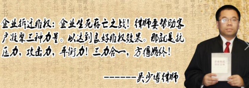中小企业拆迁，吴少博律师