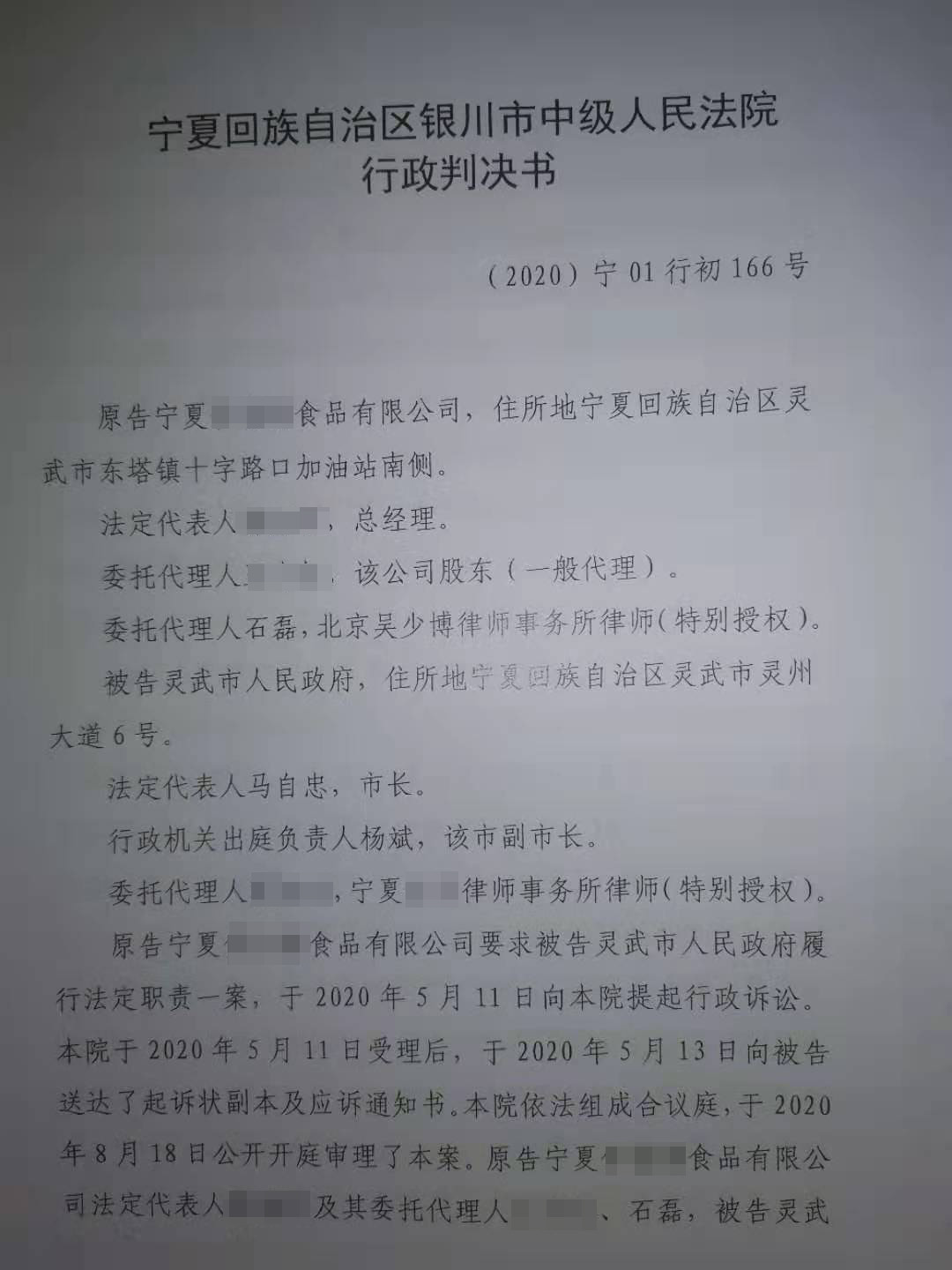 胜诉判决 | 屠宰场关停4年仍未被安置 法院判决尽快处理