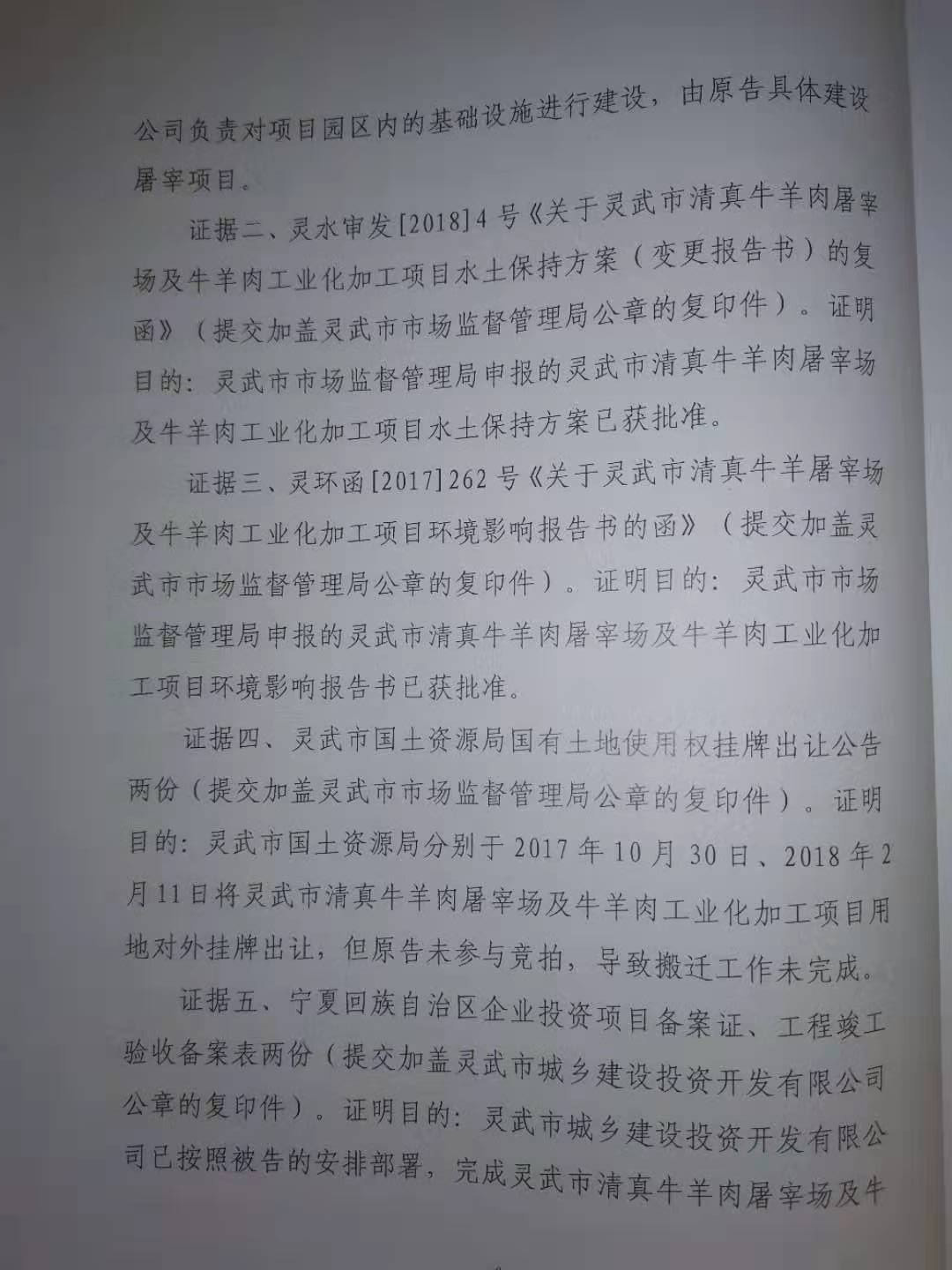 胜诉判决 | 屠宰场关停4年仍未被安置 法院判决尽快处理