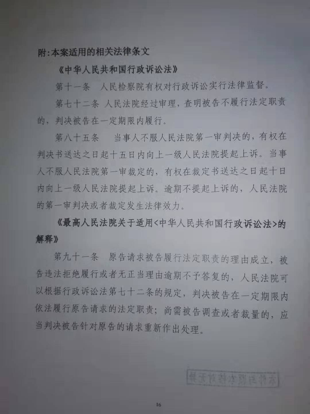 胜诉判决 | 屠宰场关停4年仍未被安置 法院判决尽快处理