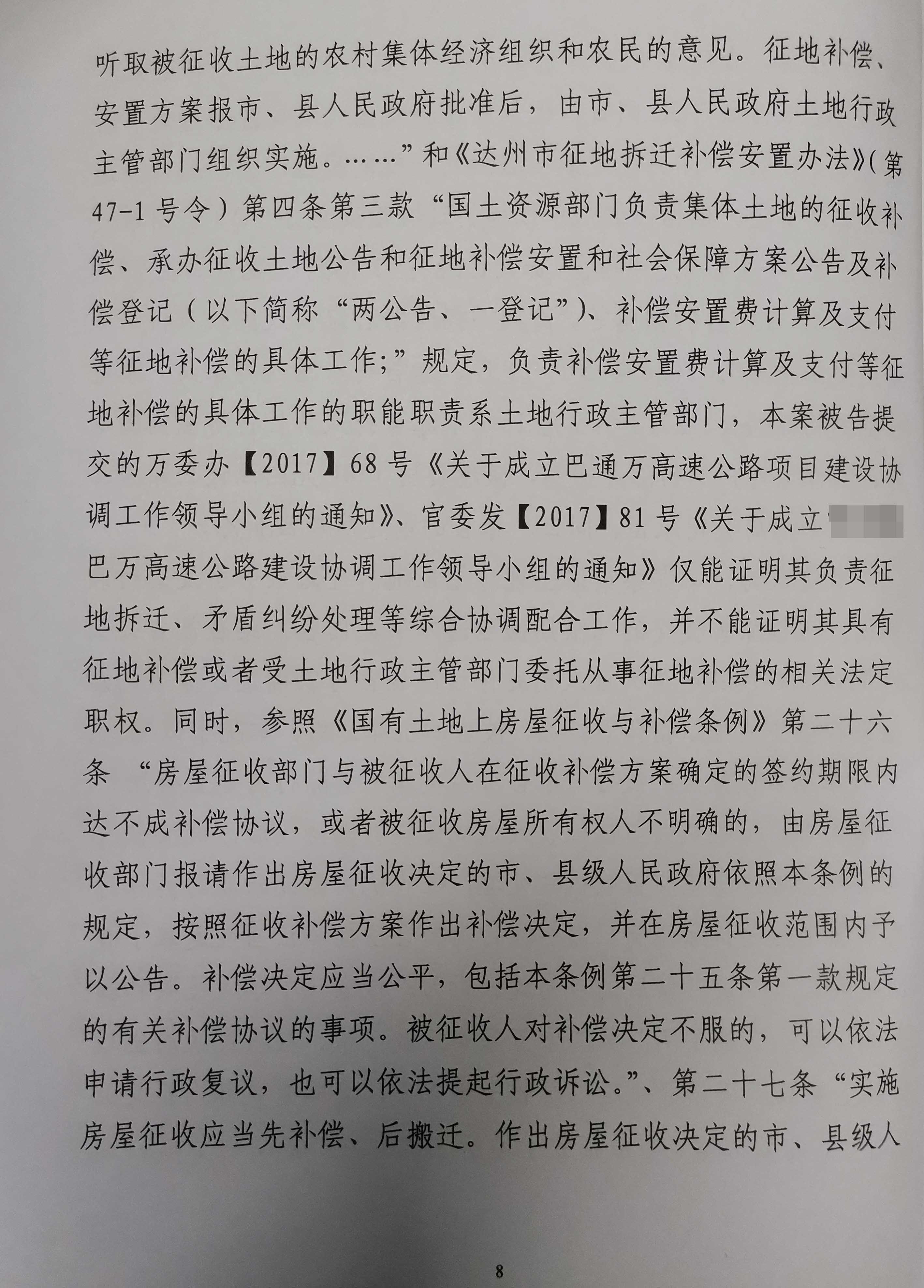 胜诉判决 | 补偿金额未谈拢，房子便被拆除，看看法院怎么说