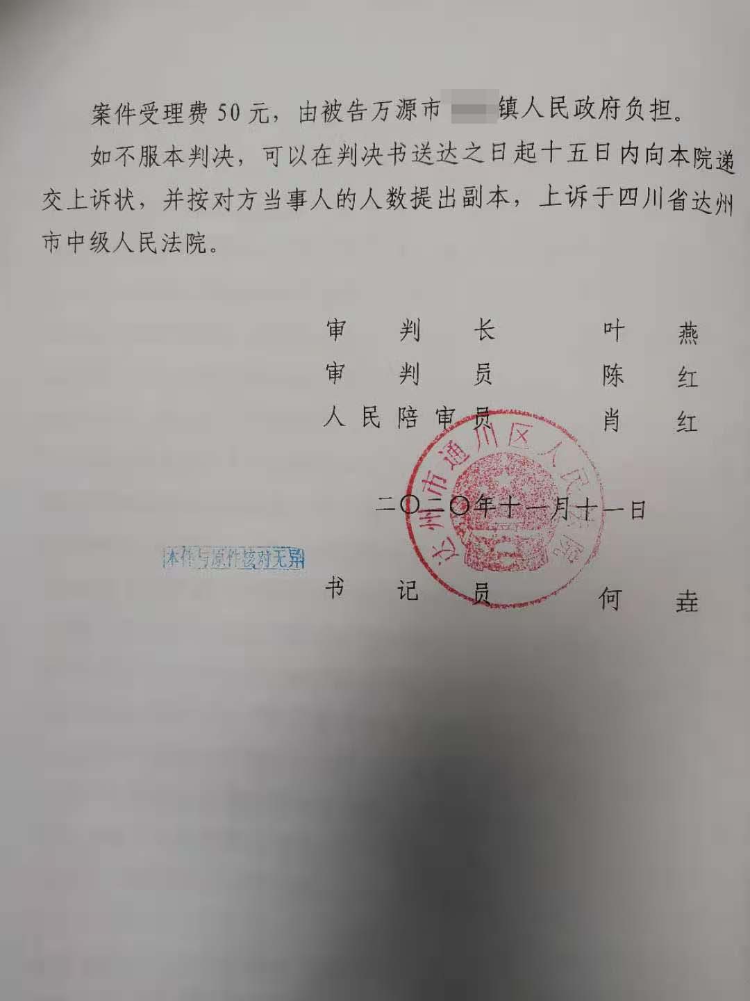 胜诉判决 | 补偿金额未谈拢，房子便被拆除，看看法院怎么说