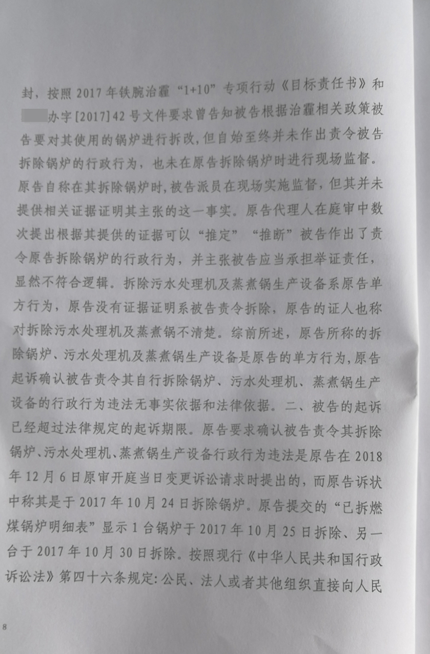 胜诉判决 | 食品厂生产设备被环保局责令拆除 环保局败诉！
