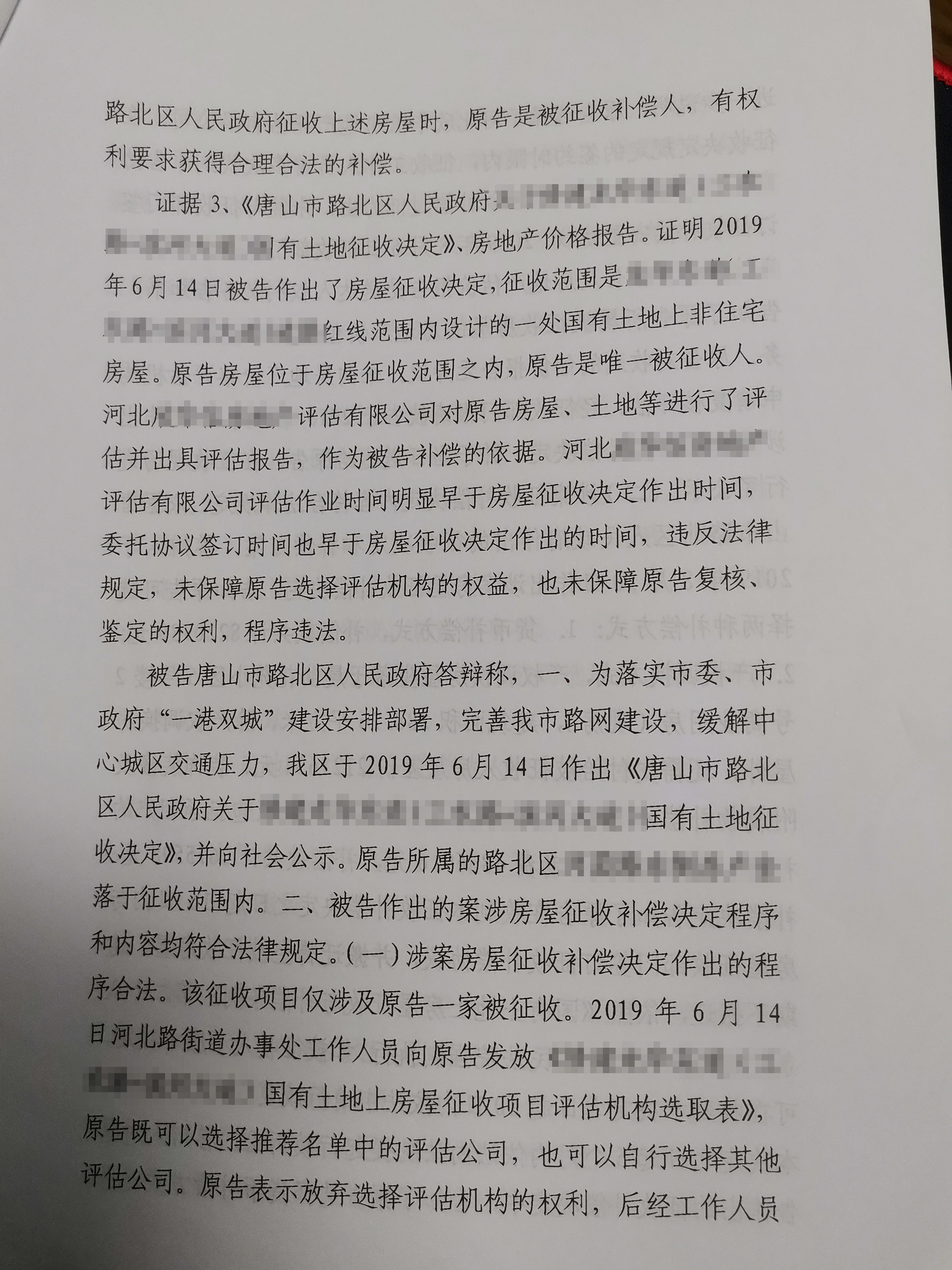 胜诉判决 | 因拆迁补偿低拒绝签字，吴少博律所发现其中猫腻，法院予以支持
