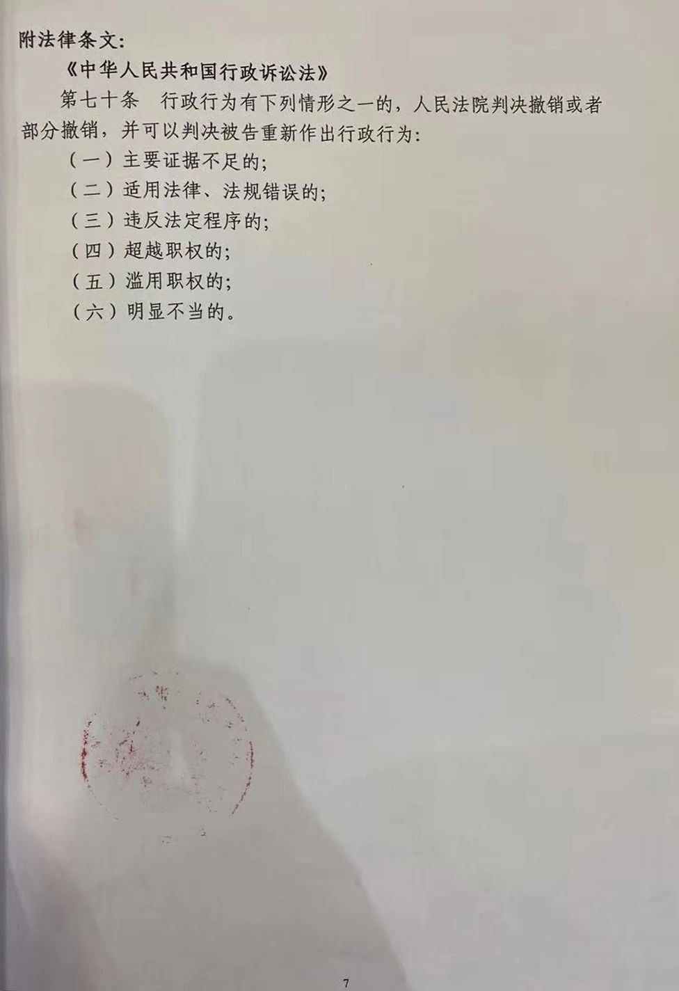 胜诉判决 | 养殖场被政府关停，法院判令政府不具备职权，撤销关停决定