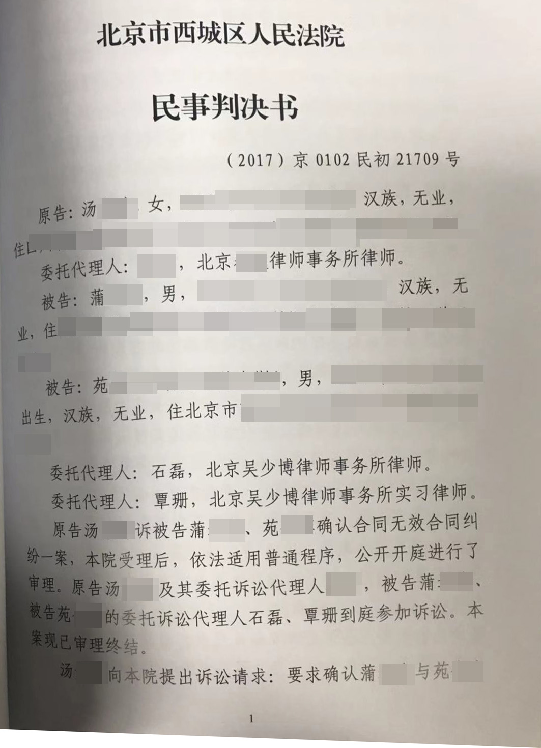 胜诉判决 | 丈夫代妻子签房屋转让协议，妻子反悔上诉，法院不予支持