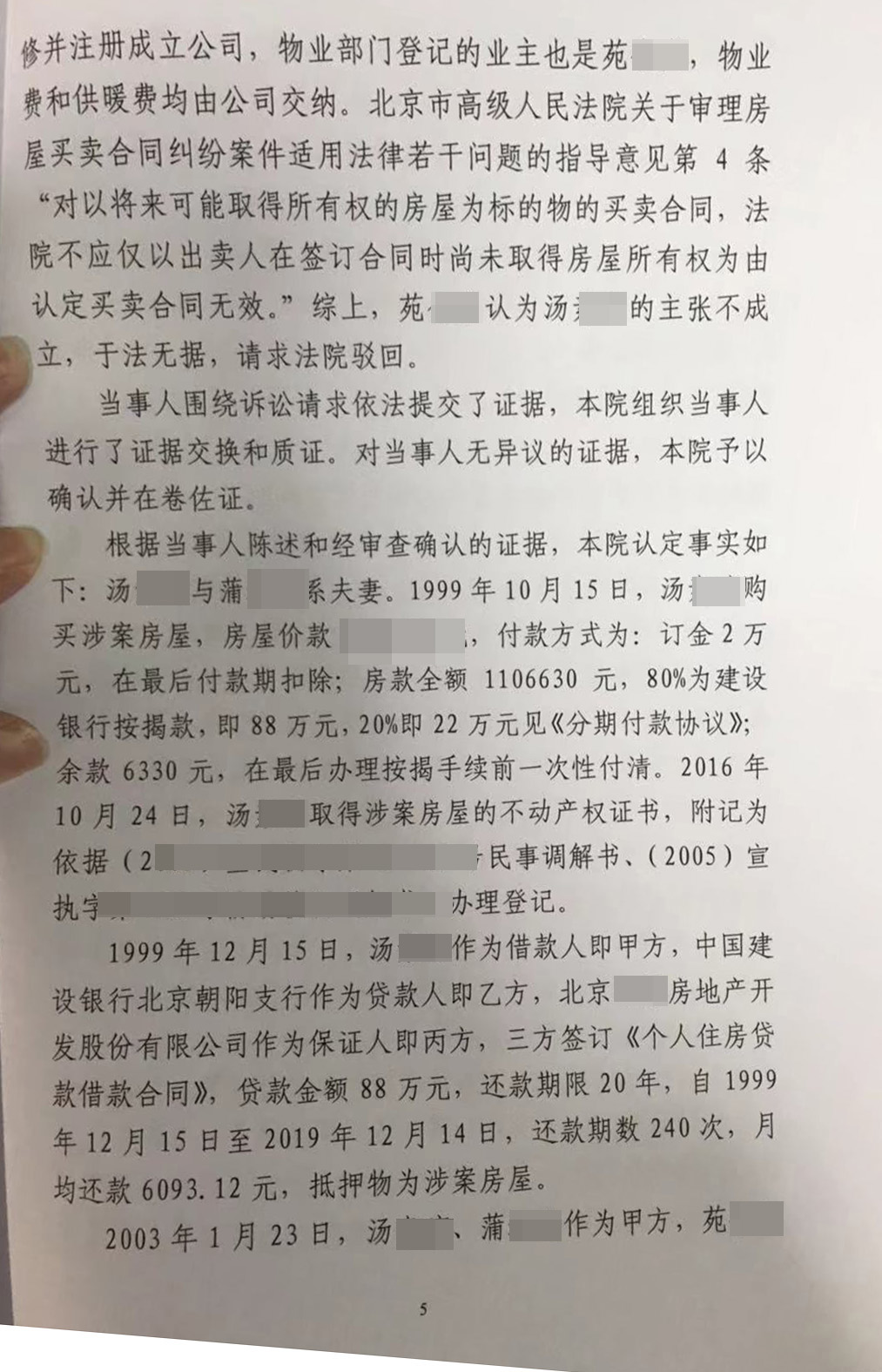 胜诉判决 | 丈夫代妻子签房屋转让协议，妻子反悔上诉，法院不予支持