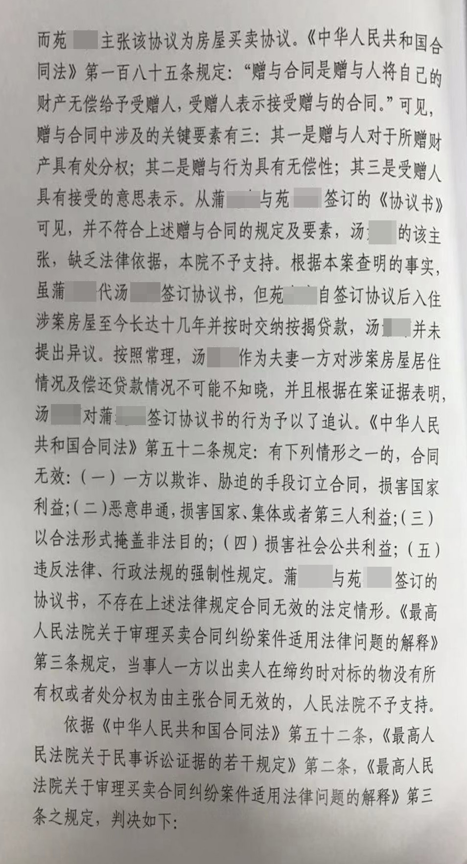 胜诉判决 | 丈夫代妻子签房屋转让协议，妻子反悔上诉，法院不予支持