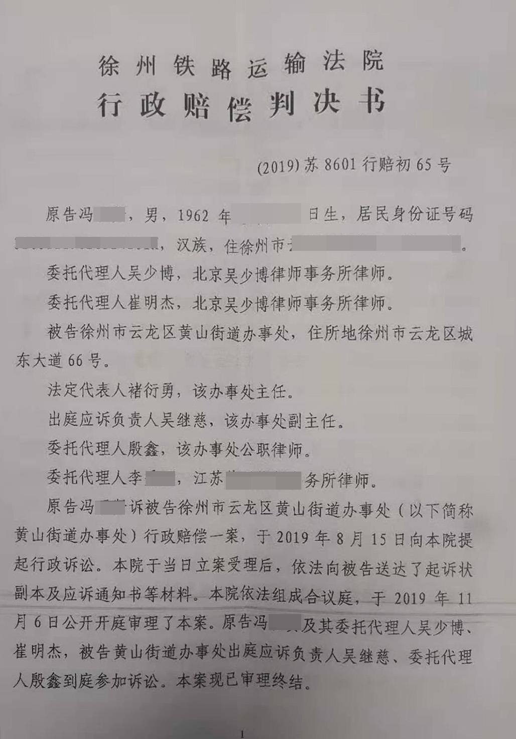 胜诉判决 | 水泥厂被强制拆除，当地政府拒绝支付补偿，法院判决尽快赔偿
