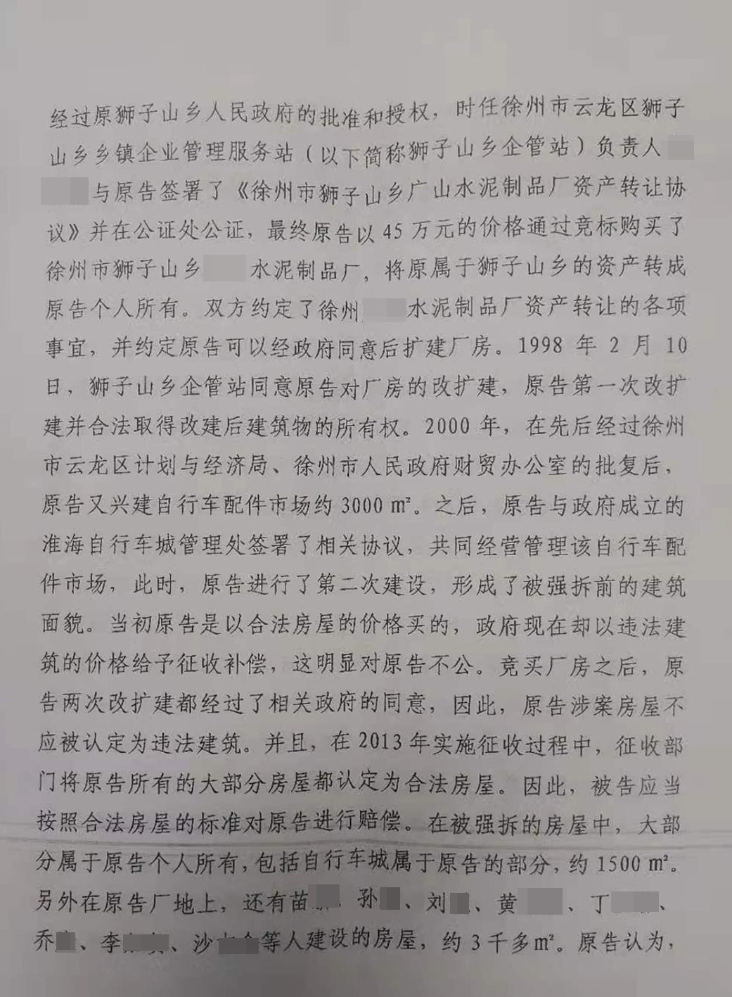 胜诉判决 | 水泥厂被强制拆除，当地政府拒绝支付补偿，法院判决尽快赔偿