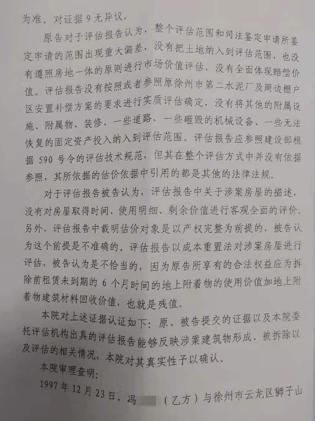 胜诉判决 | 水泥厂被强制拆除，当地政府拒绝支付补偿，法院判决尽快赔偿