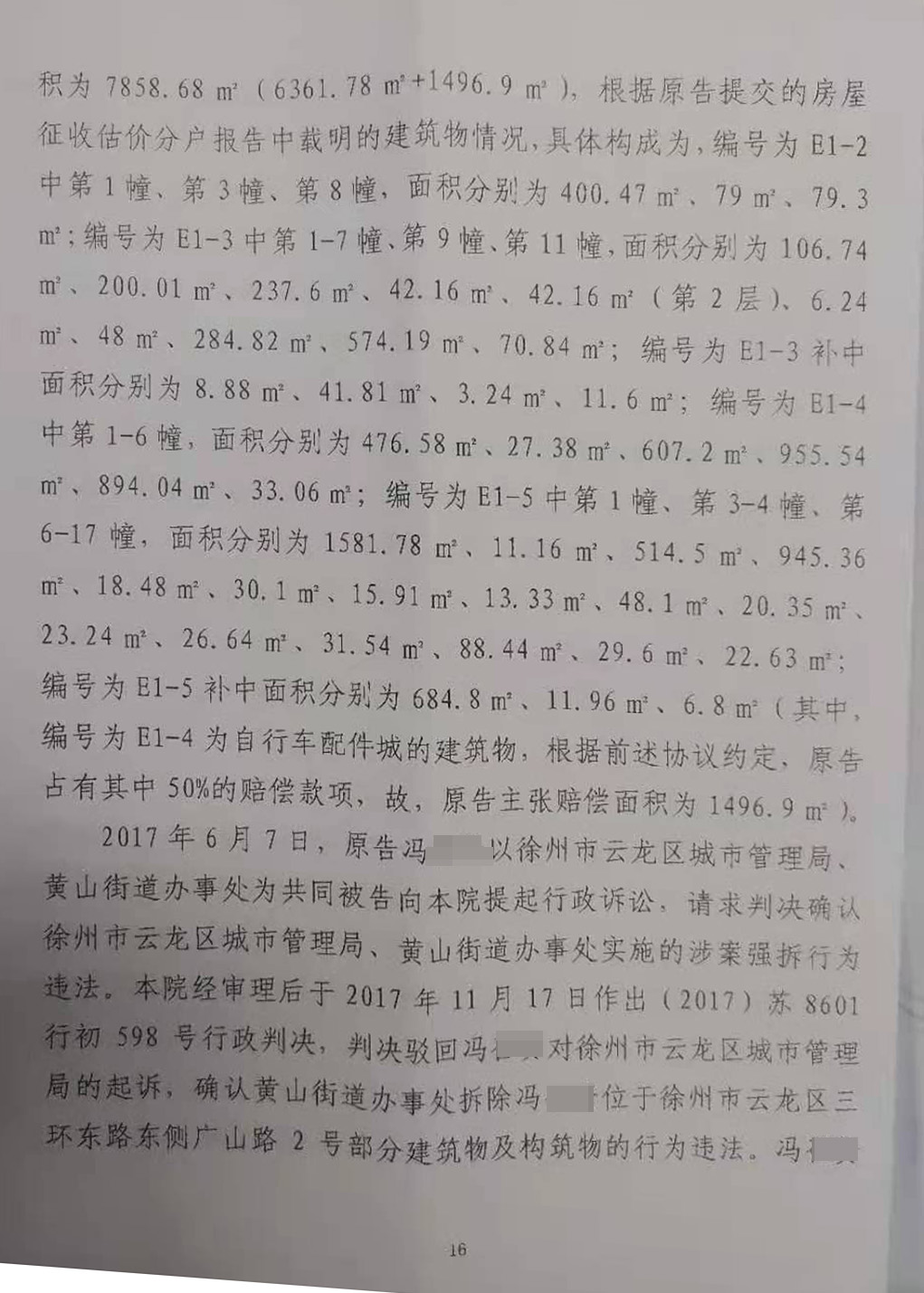 胜诉判决 | 水泥厂被强制拆除，当地政府拒绝支付补偿，法院判决尽快赔偿