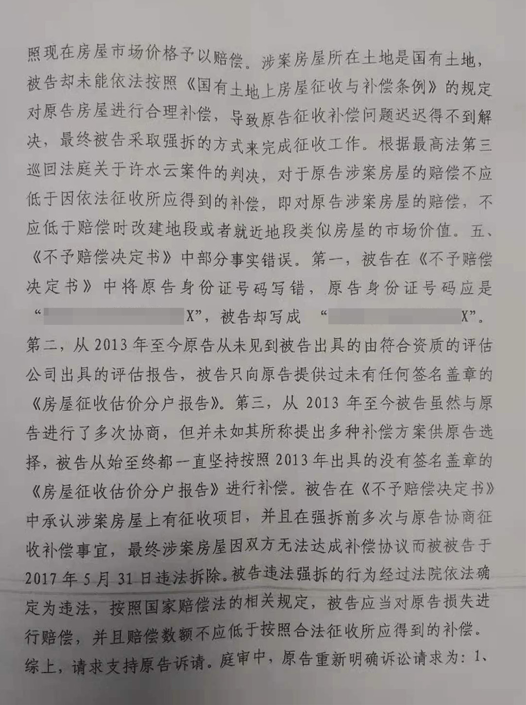 胜诉判决 | 水泥厂被强制拆除，当地政府拒绝支付补偿，法院判决尽快赔偿