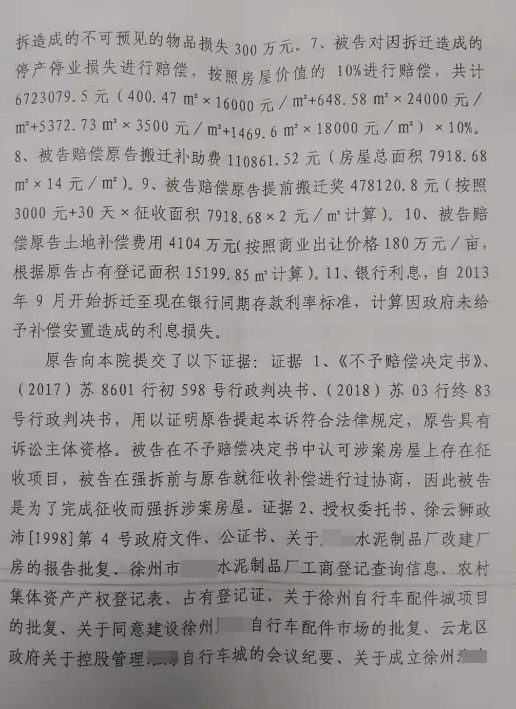 胜诉判决 | 水泥厂被强制拆除，当地政府拒绝支付补偿，法院判决尽快赔偿