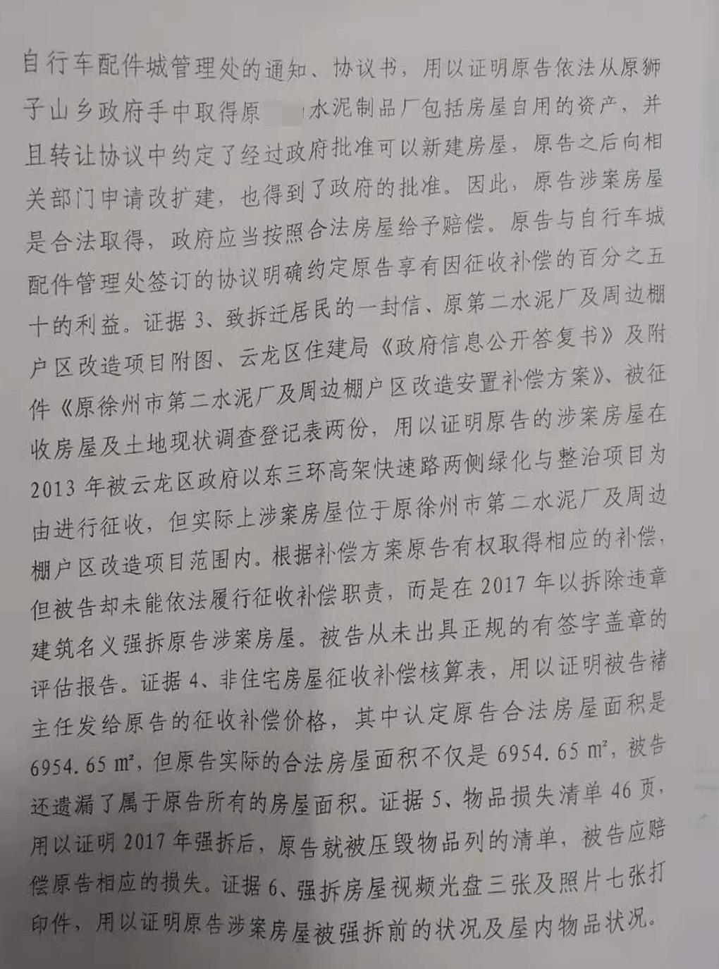 胜诉判决 | 水泥厂被强制拆除，当地政府拒绝支付补偿，法院判决尽快赔偿