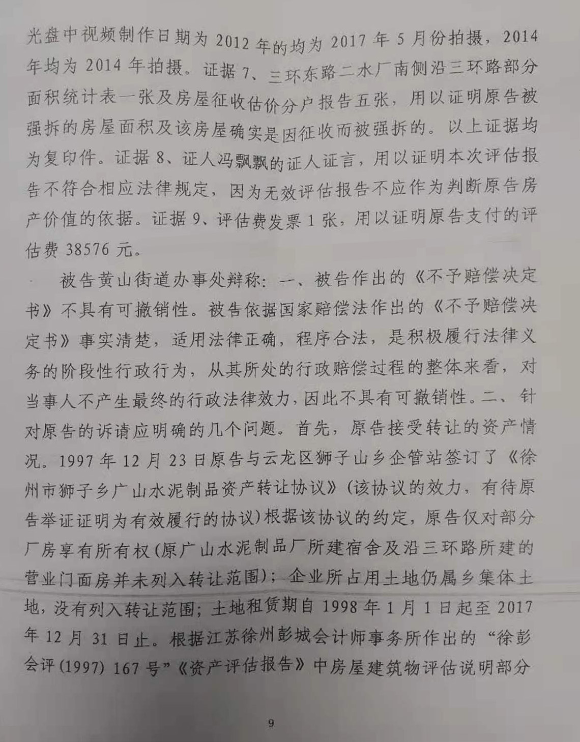 胜诉判决 | 水泥厂被强制拆除，当地政府拒绝支付补偿，法院判决尽快赔偿