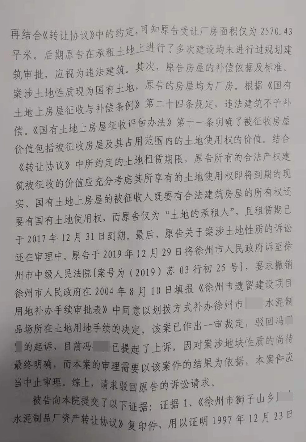 胜诉判决 | 水泥厂被强制拆除，当地政府拒绝支付补偿，法院判决尽快赔偿