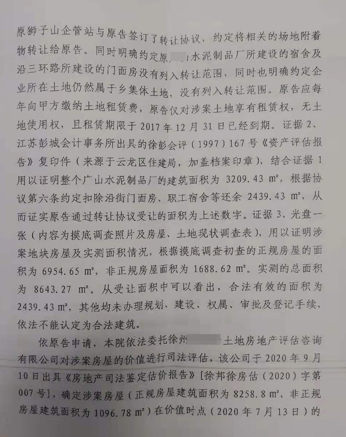 胜诉判决 | 水泥厂被强制拆除，当地政府拒绝支付补偿，法院判决尽快赔偿