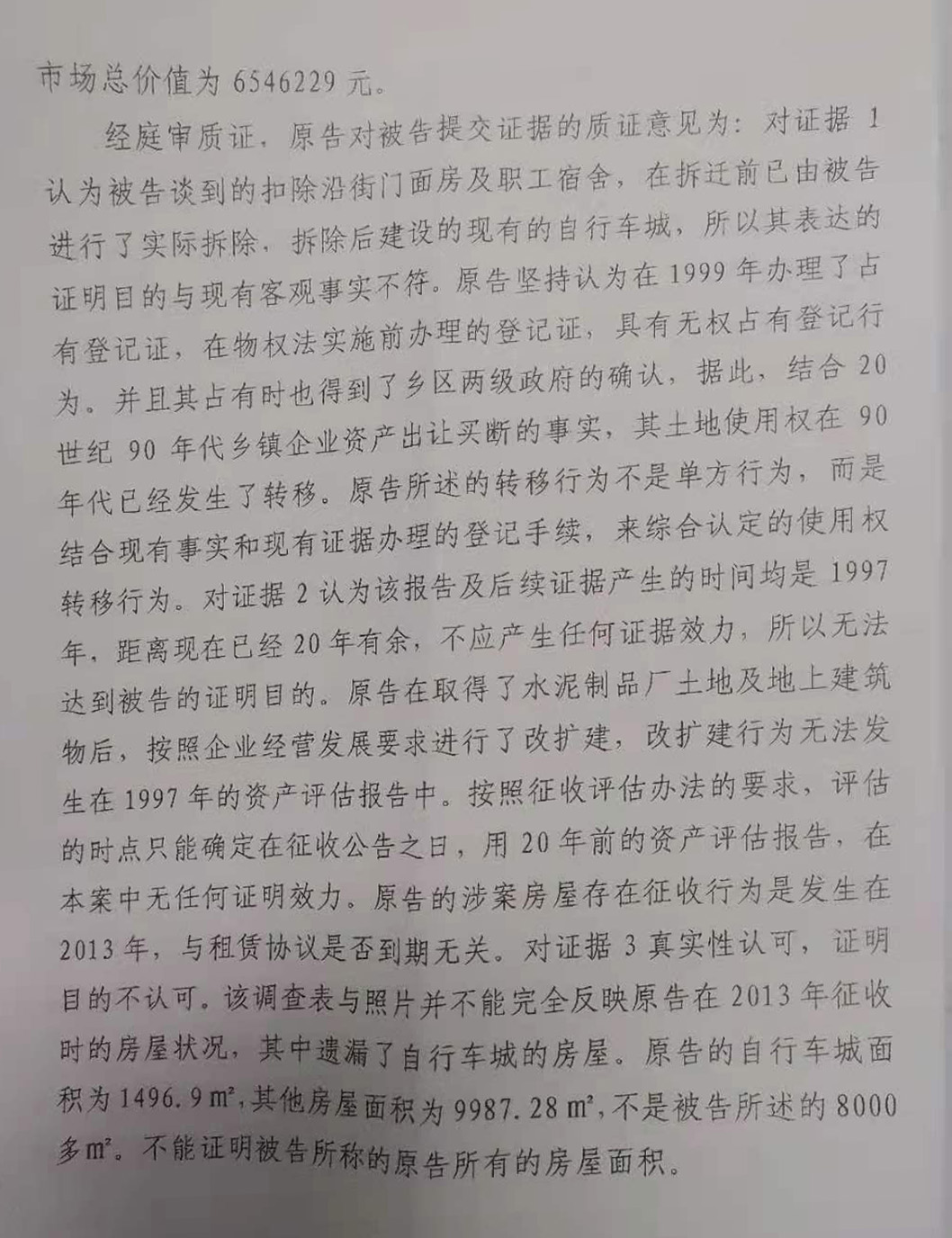 胜诉判决 | 水泥厂被强制拆除，当地政府拒绝支付补偿，法院判决尽快赔偿