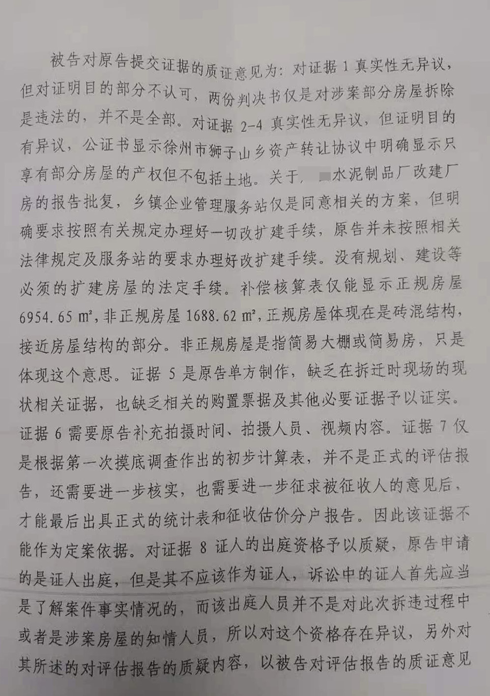 胜诉判决 | 水泥厂被强制拆除，当地政府拒绝支付补偿，法院判决尽快赔偿