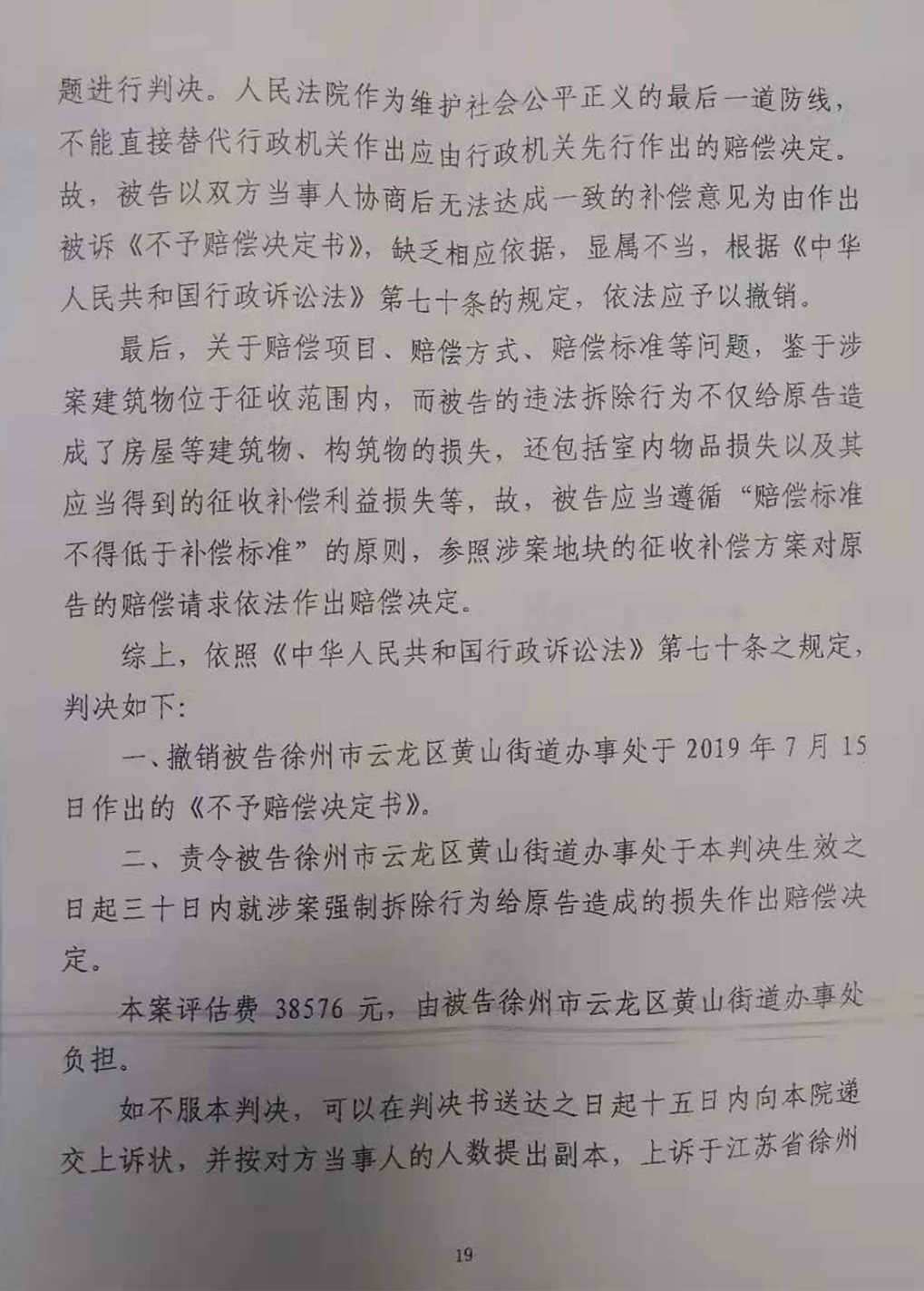 胜诉判决 | 水泥厂被强制拆除，当地政府拒绝支付补偿，法院判决尽快赔偿
