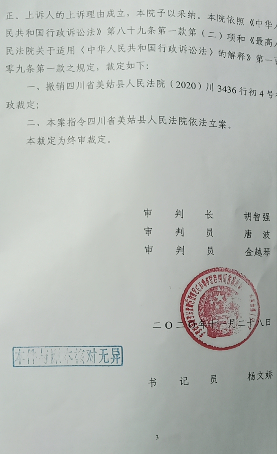 胜诉判决 | 水电站被断电，一审法院不予受理，二审法院责令审理
