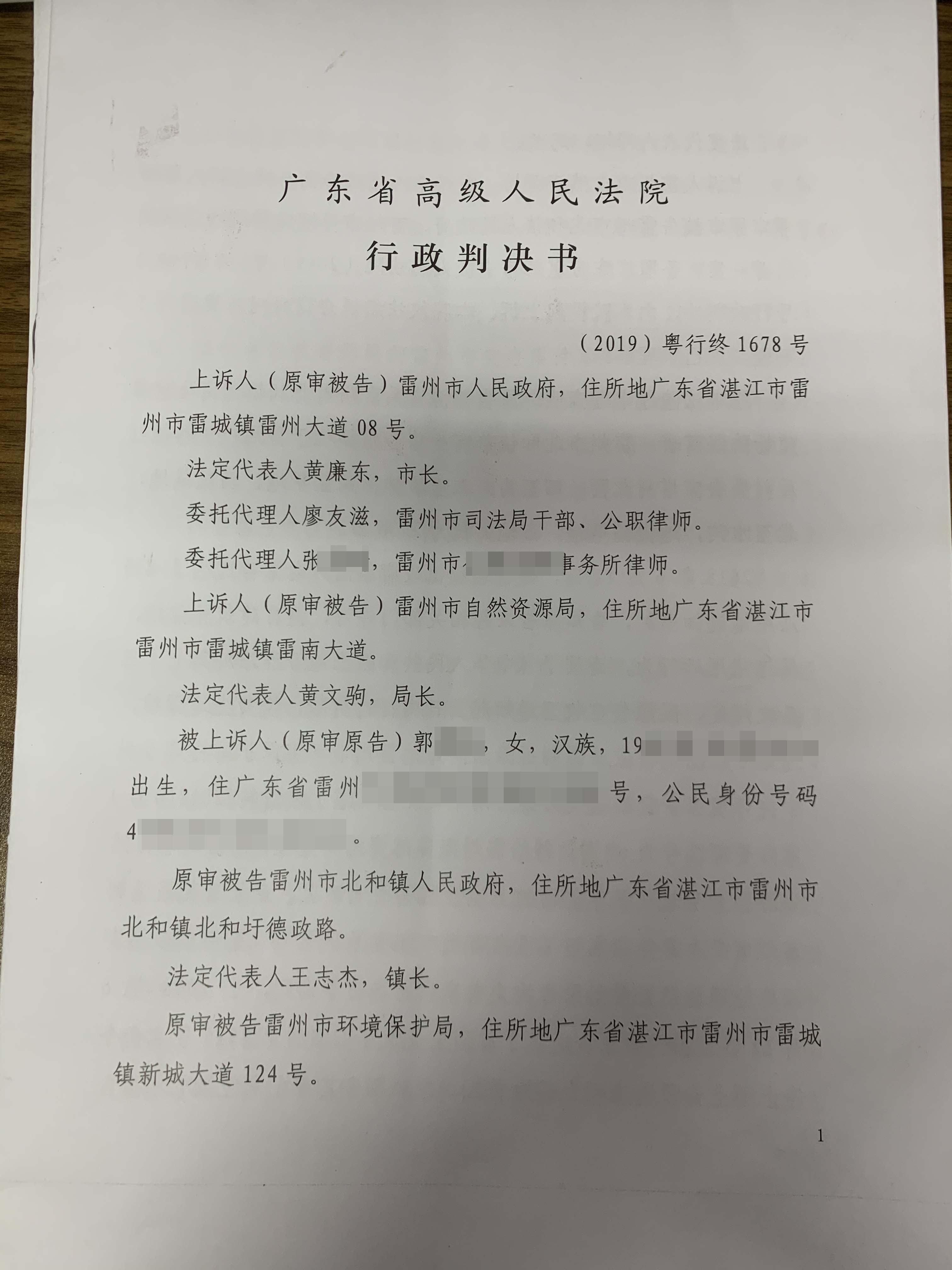 胜诉判决 | 一审判决强制拆除行为违法，当地政府不服并上诉，二审维持原判