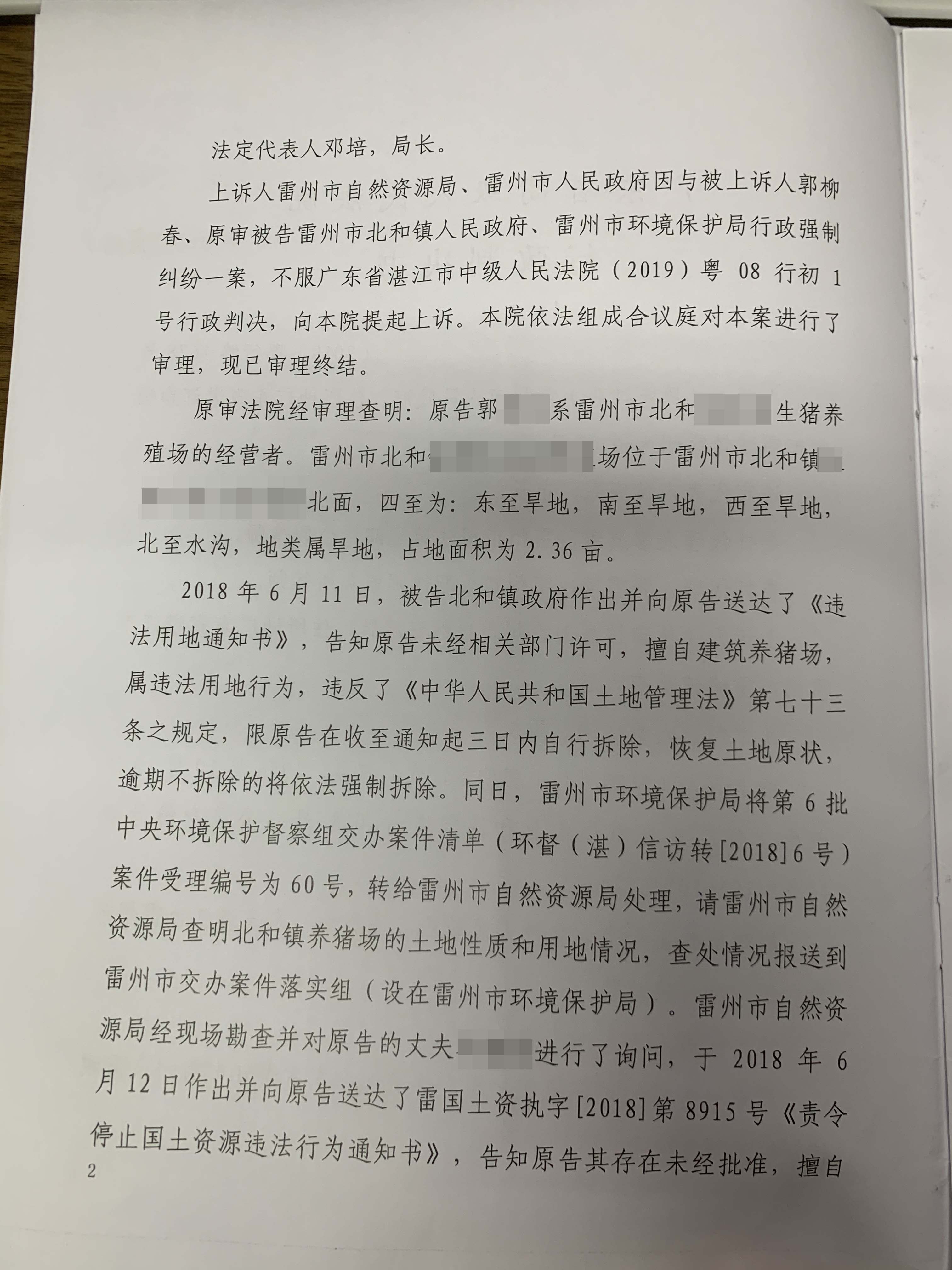 胜诉判决 | 一审判决强制拆除行为违法，当地政府不服并上诉，二审维持原判