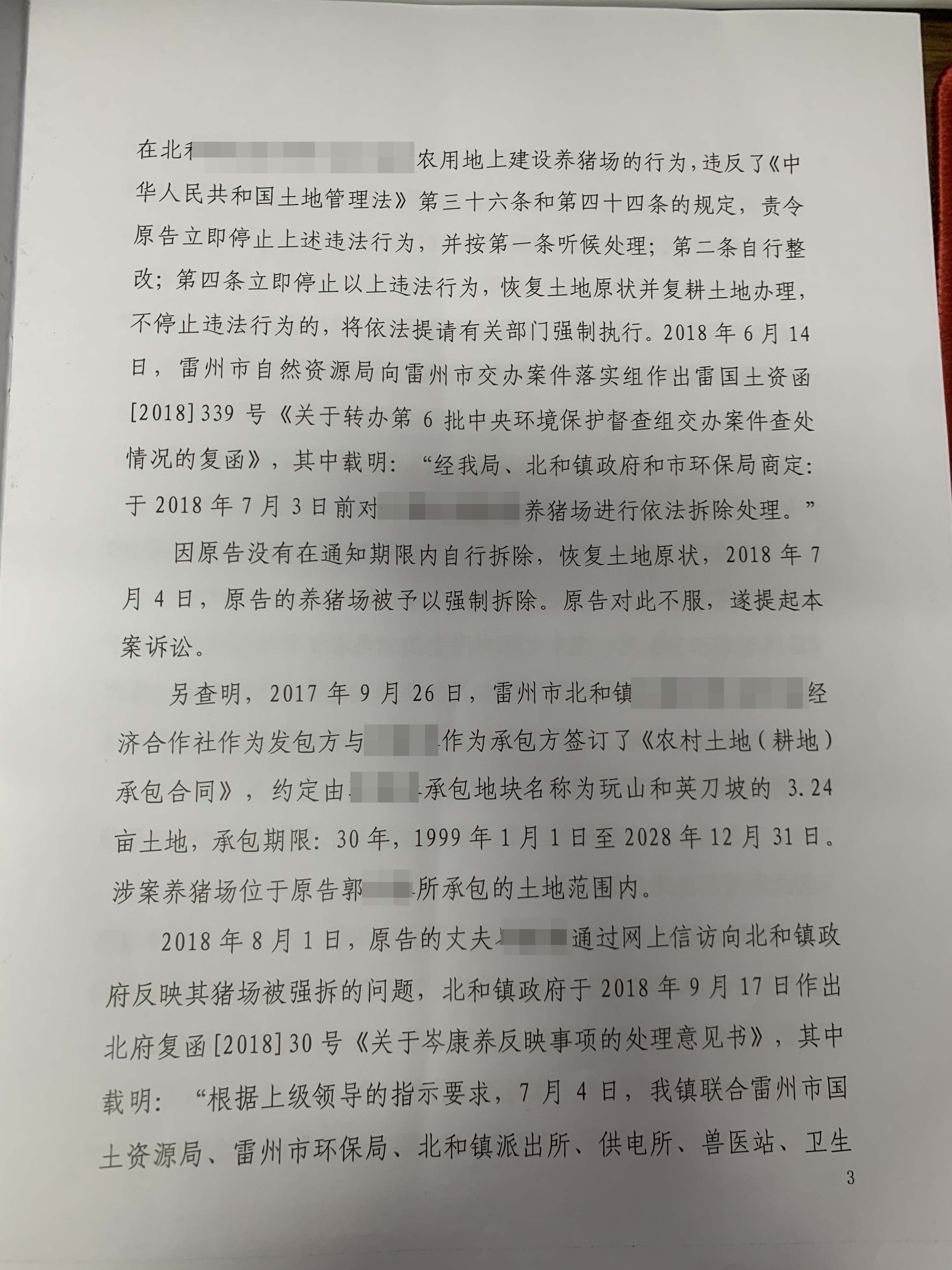 胜诉判决 | 一审判决强制拆除行为违法，当地政府不服并上诉，二审维持原判