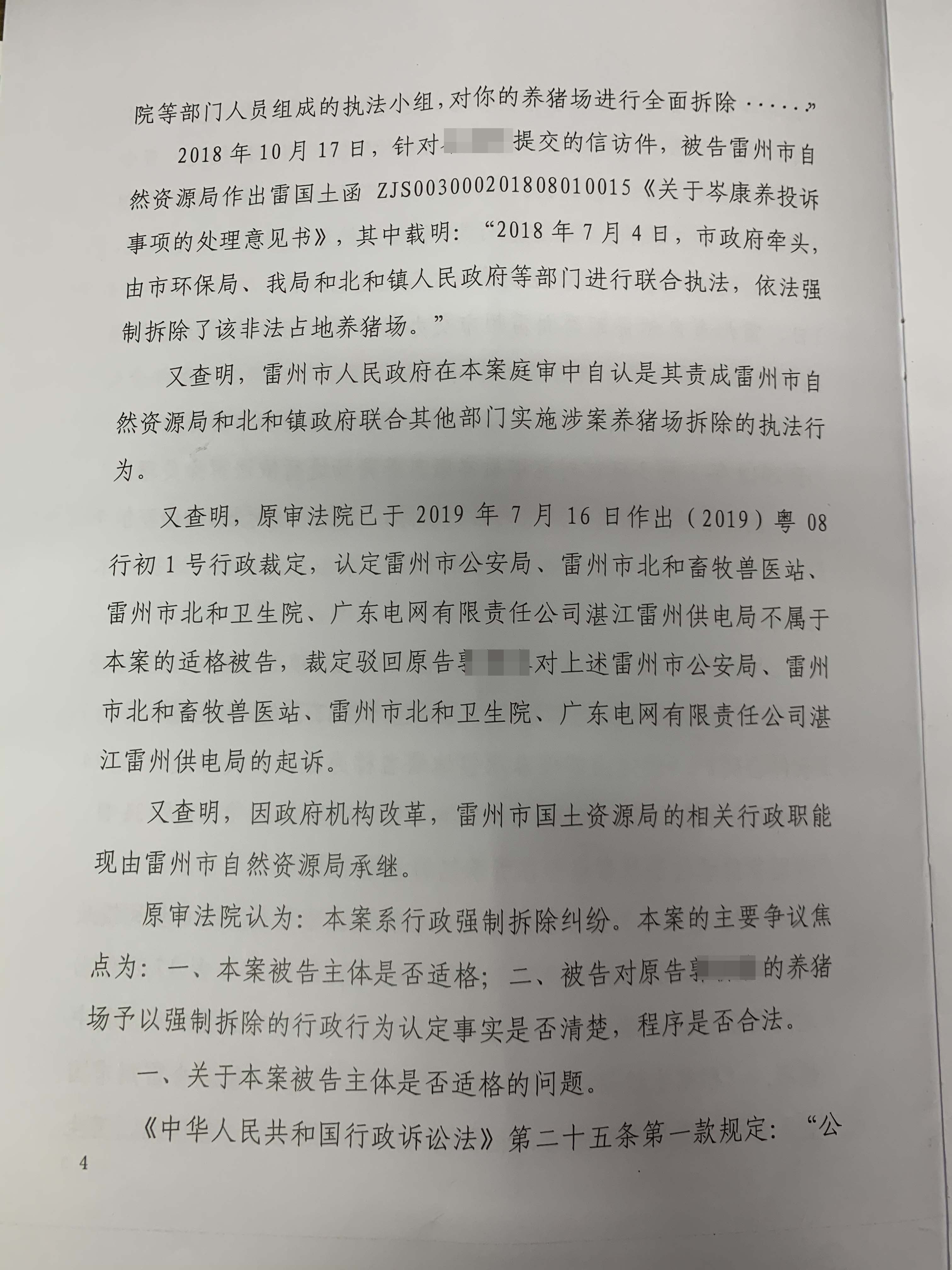 胜诉判决 | 一审判决强制拆除行为违法，当地政府不服并上诉，二审维持原判