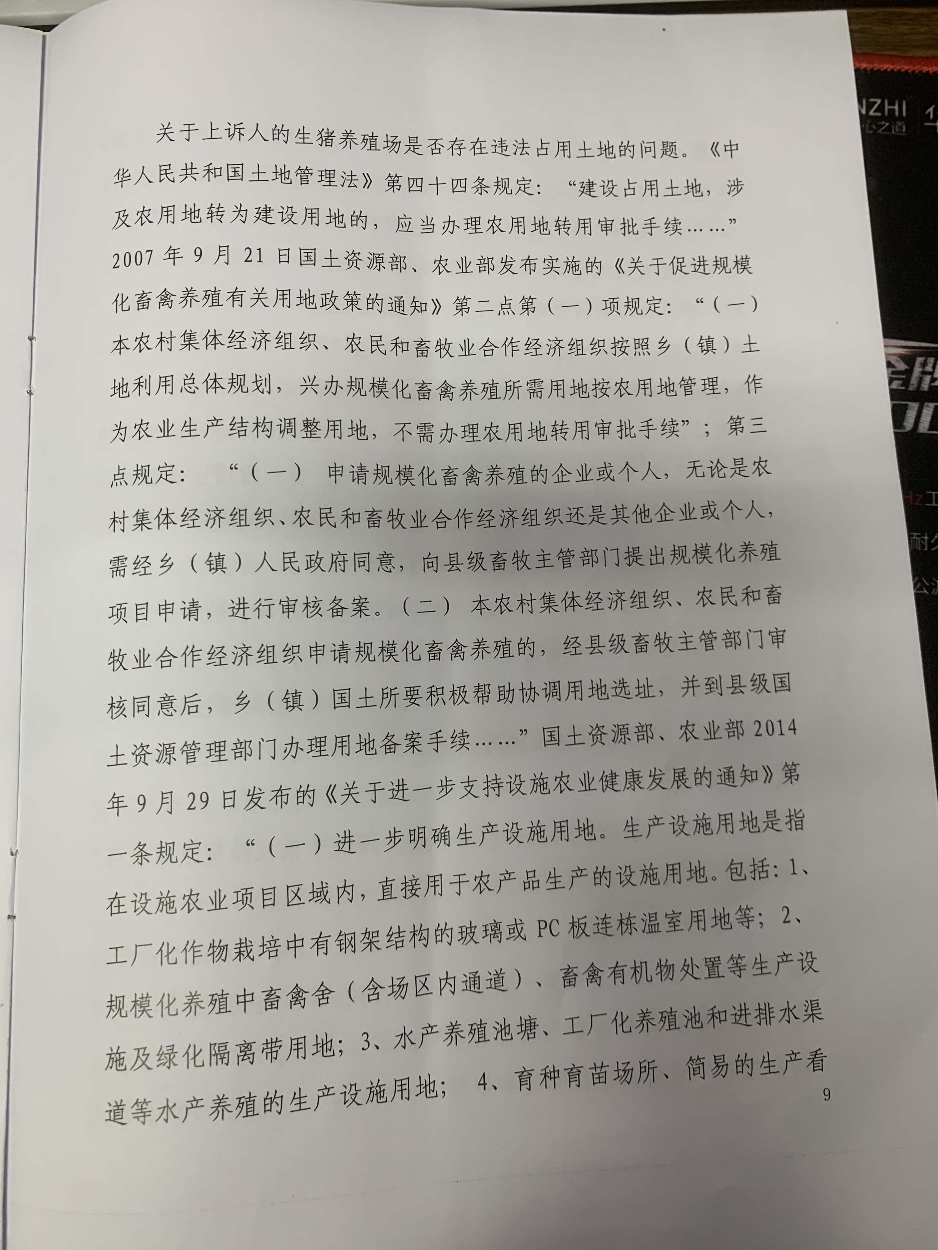 胜诉判决 | 一审判决强制拆除行为违法，当地政府不服并上诉，二审维持原判