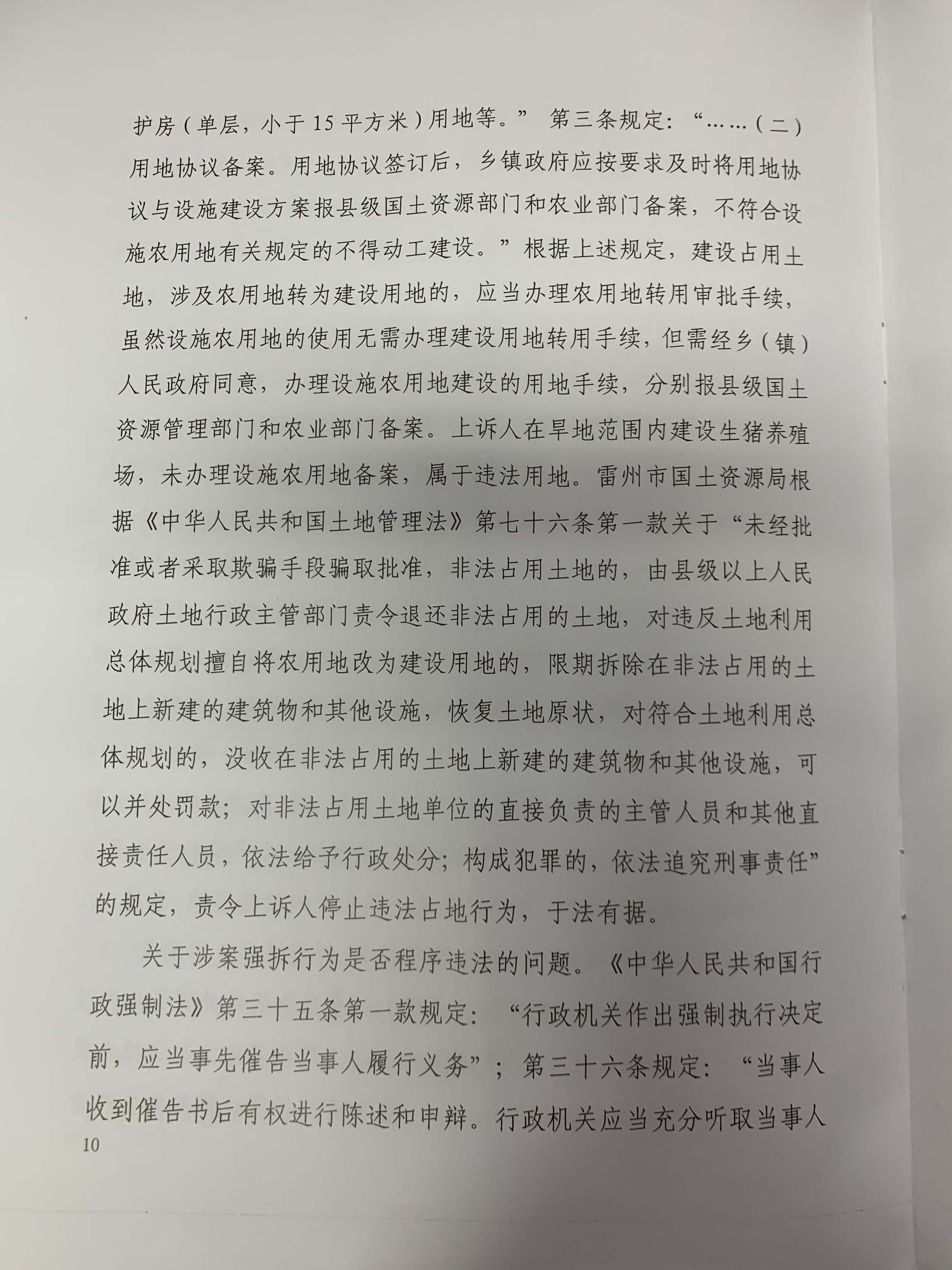 胜诉判决 | 一审判决强制拆除行为违法，当地政府不服并上诉，二审维持原判