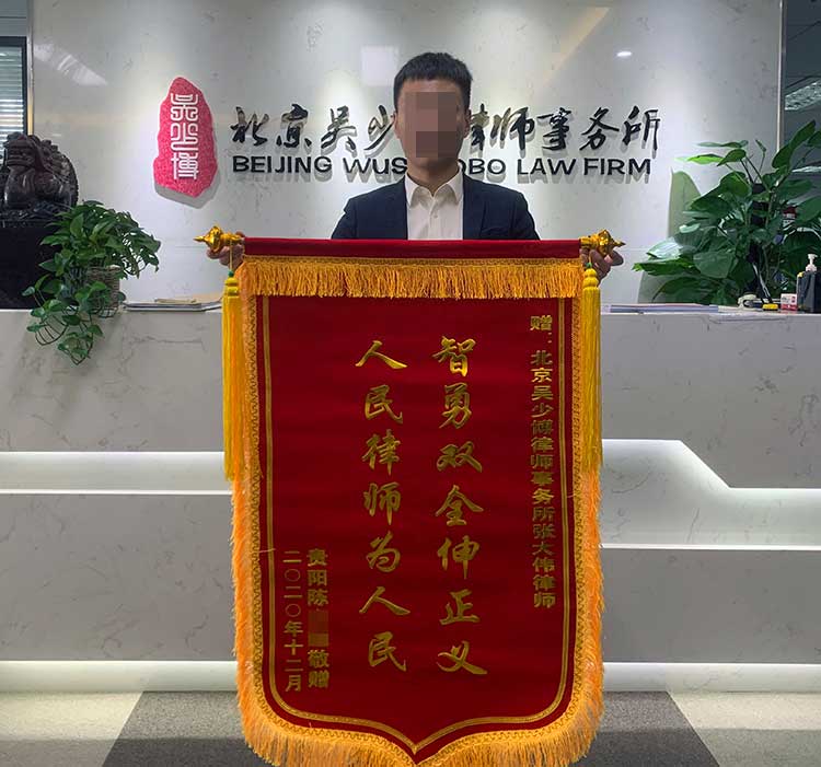 案例 | 对补偿金额不满意，张大伟律师仅通过谈判就为当事人争取到满意补偿