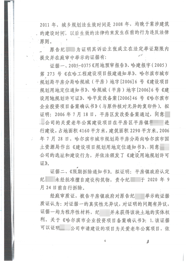 胜诉判决 | 事实未认定清楚便责令拆除，法院判令撤销限拆通知！
