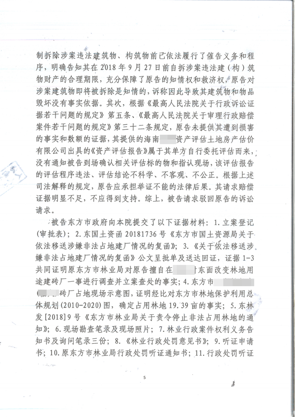 胜诉判决 | 海南一砖厂被当地政府强制拆除，获得430余万国家赔偿