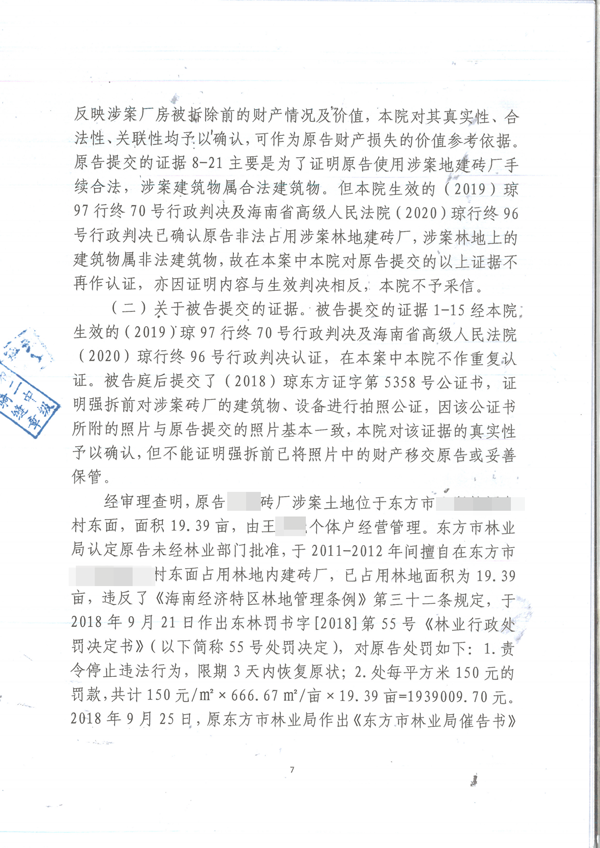胜诉判决 | 海南一砖厂被当地政府强制拆除，获得430余万国家赔偿