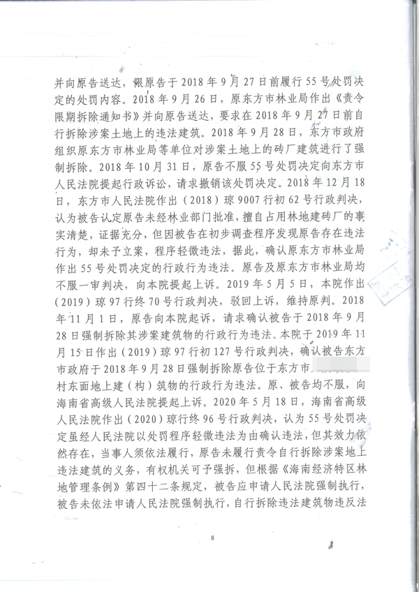 胜诉判决 | 海南一砖厂被当地政府强制拆除，获得430余万国家赔偿