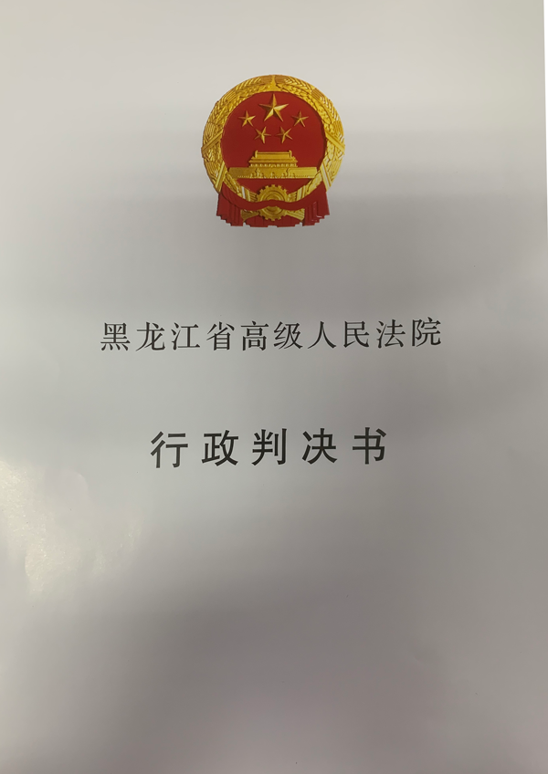 胜诉判决 | 养牛场被强制拆除，中院判令强制拆除违法，高院维持原判！
