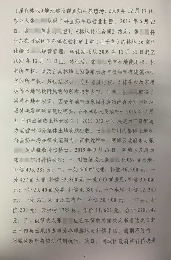 胜诉判决 | 养牛场被强制拆除，中院判令强制拆除违法，高院维持原判！