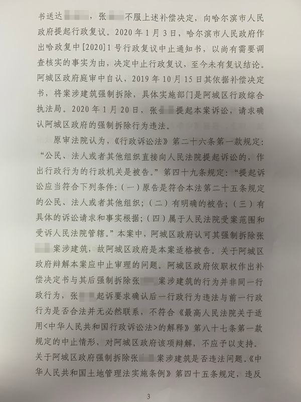 胜诉判决 | 养牛场被强制拆除，中院判令强制拆除违法，高院维持原判！