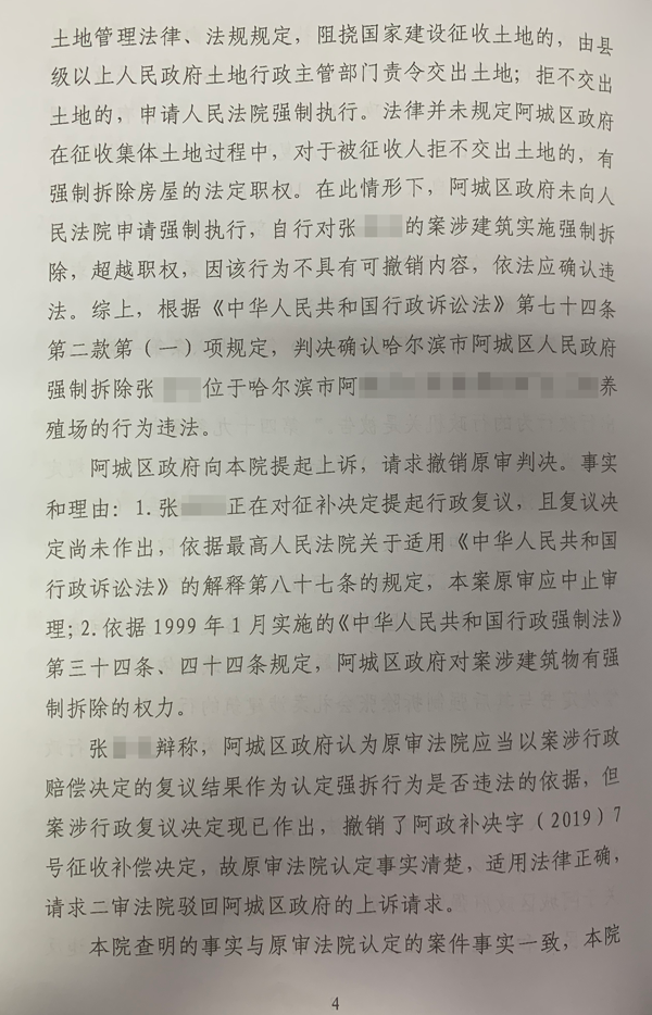 胜诉判决 | 养牛场被强制拆除，中院判令强制拆除违法，高院维持原判！