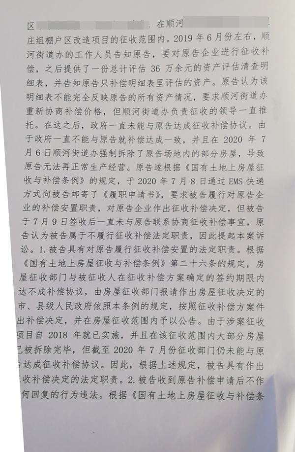 胜诉判决 | 液化气公司被征收，政府不履行补偿职责，法院判其违法
