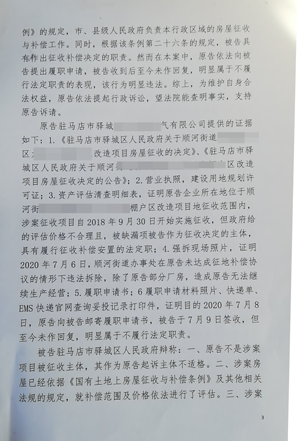 胜诉判决 | 液化气公司被征收，政府不履行补偿职责，法院判其违法