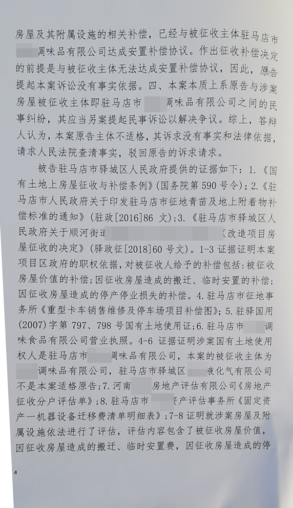 胜诉判决 | 液化气公司被征收，政府不履行补偿职责，法院判其违法