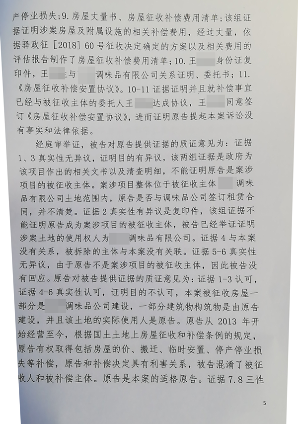 胜诉判决 | 液化气公司被征收，政府不履行补偿职责，法院判其违法