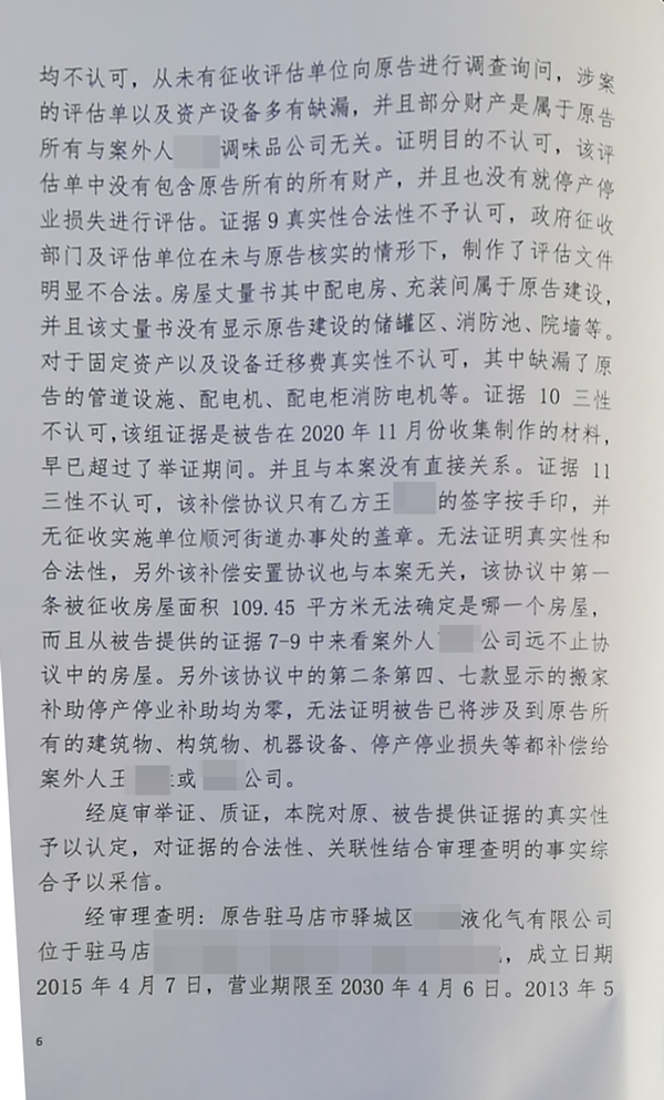 胜诉判决 | 液化气公司被征收，政府不履行补偿职责，法院判其违法