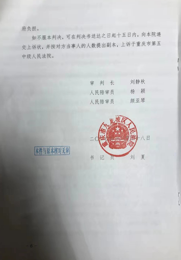 胜诉判决 | 重庆一汽修厂经营场所被强拆，法院判令强拆违法！
