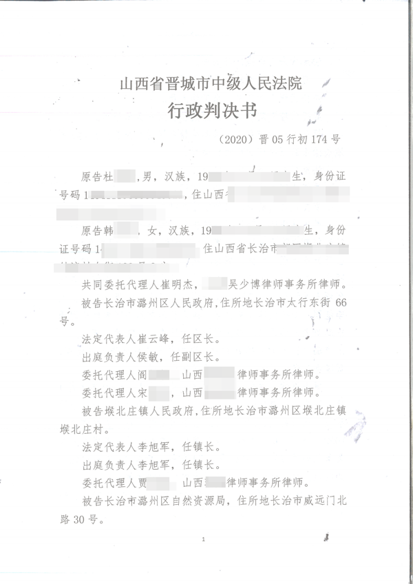 胜诉判决 | 山西长治一农户蔬菜大棚被强拆，法院判令强拆行为违法！