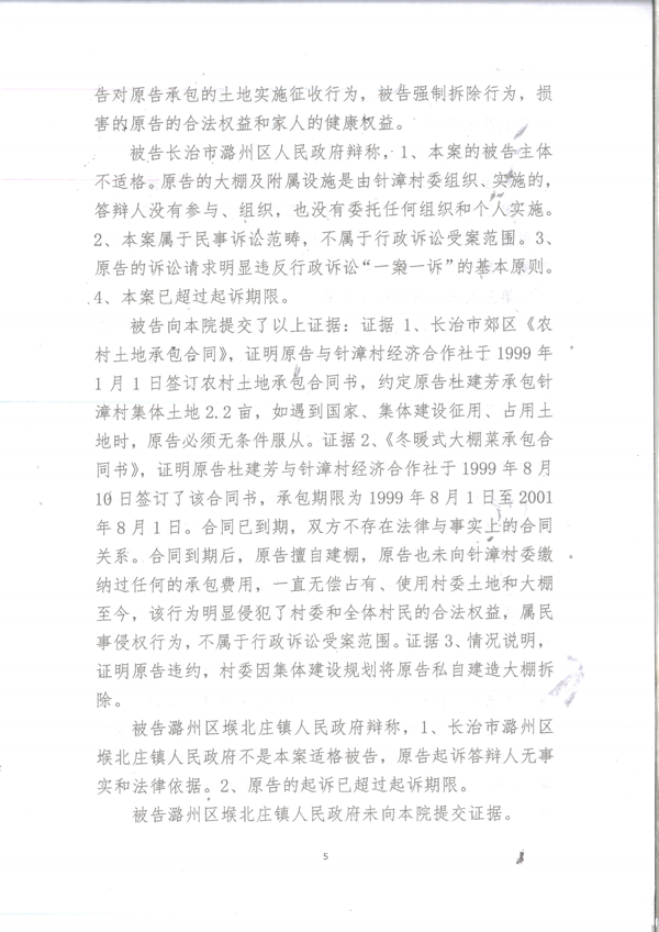 胜诉判决 | 山西长治一农户蔬菜大棚被强拆，法院判令强拆行为违法！