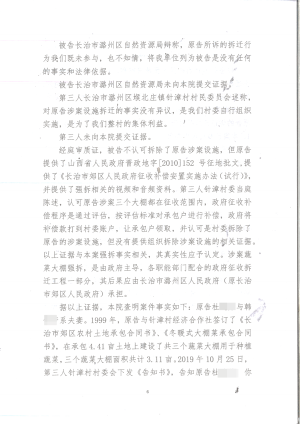 胜诉判决 | 山西长治一农户蔬菜大棚被强拆，法院判令强拆行为违法！